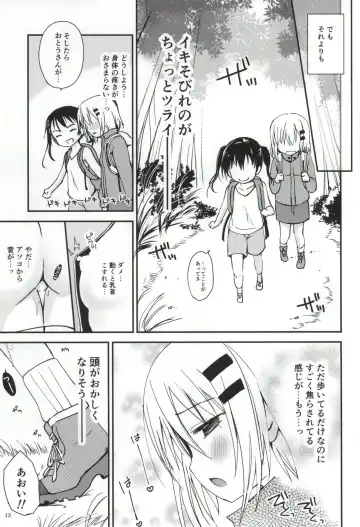 [Zinan] Himitsu no Yama Nobori Fhentai - Page 11