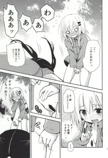 [Zinan] Himitsu no Yama Nobori Fhentai - Page 15