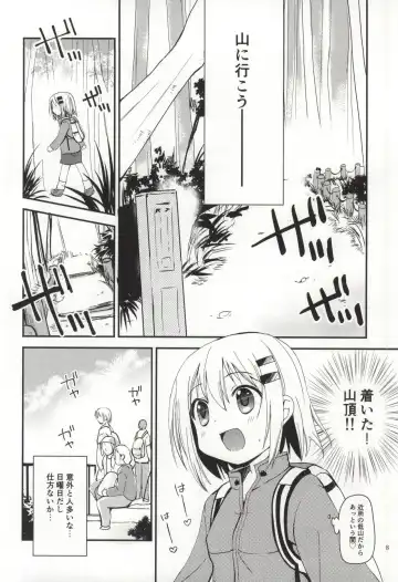 [Zinan] Himitsu no Yama Nobori Fhentai - Page 6