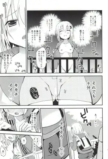 [Zinan] Himitsu no Yama Nobori Fhentai - Page 9