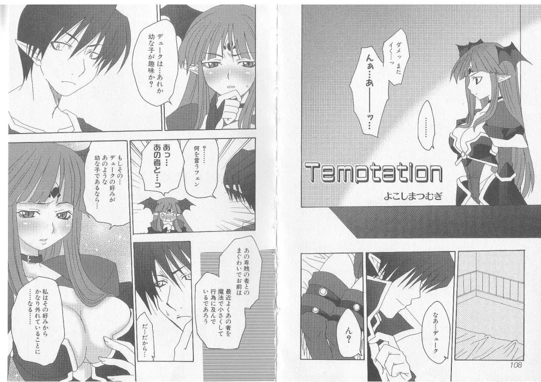 Ikusa Otome Valkyrie 'Anata ni Subete wo Sasagemasu' Fhentai - Page 56