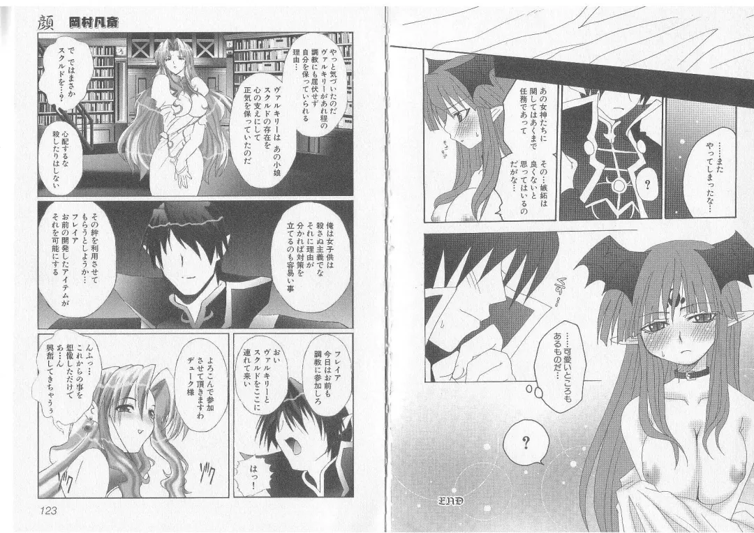 Ikusa Otome Valkyrie 'Anata ni Subete wo Sasagemasu' Fhentai - Page 63