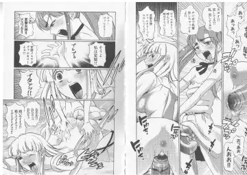Ikusa Otome Valkyrie 'Anata ni Subete wo Sasagemasu' Fhentai - Page 20