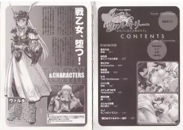 Ikusa Otome Valkyrie 'Anata ni Subete wo Sasagemasu' Fhentai - Page 5