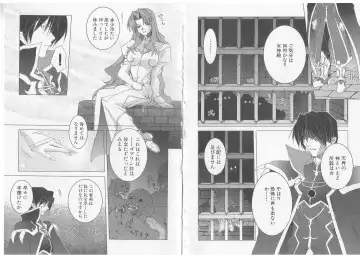 Ikusa Otome Valkyrie 'Anata ni Subete wo Sasagemasu' Fhentai - Page 76