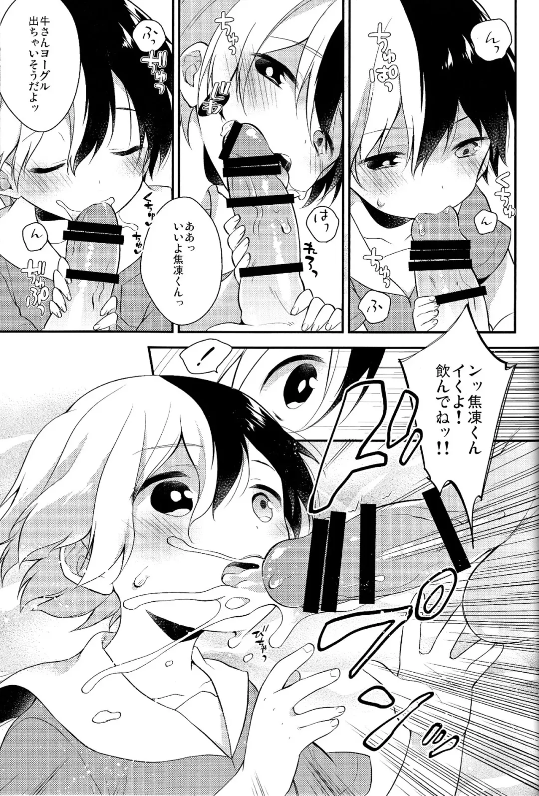 [Seseri] tasty... Fhentai - Page 11