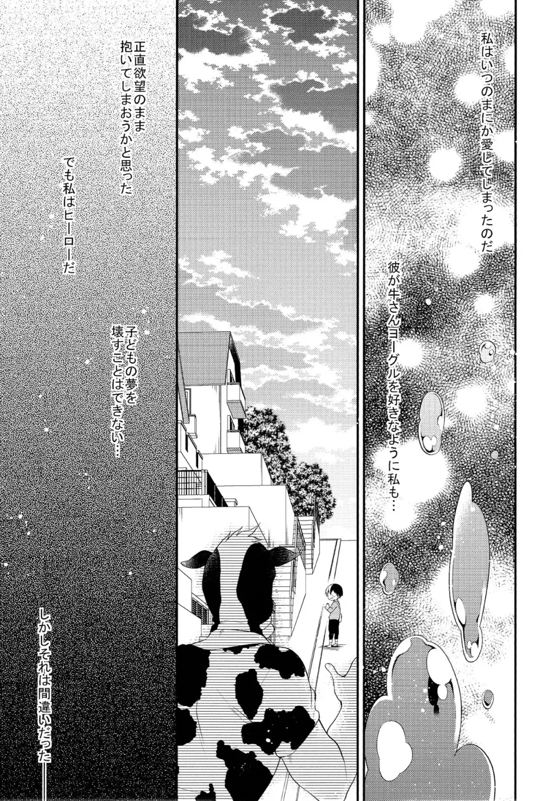 [Seseri] tasty... Fhentai - Page 17