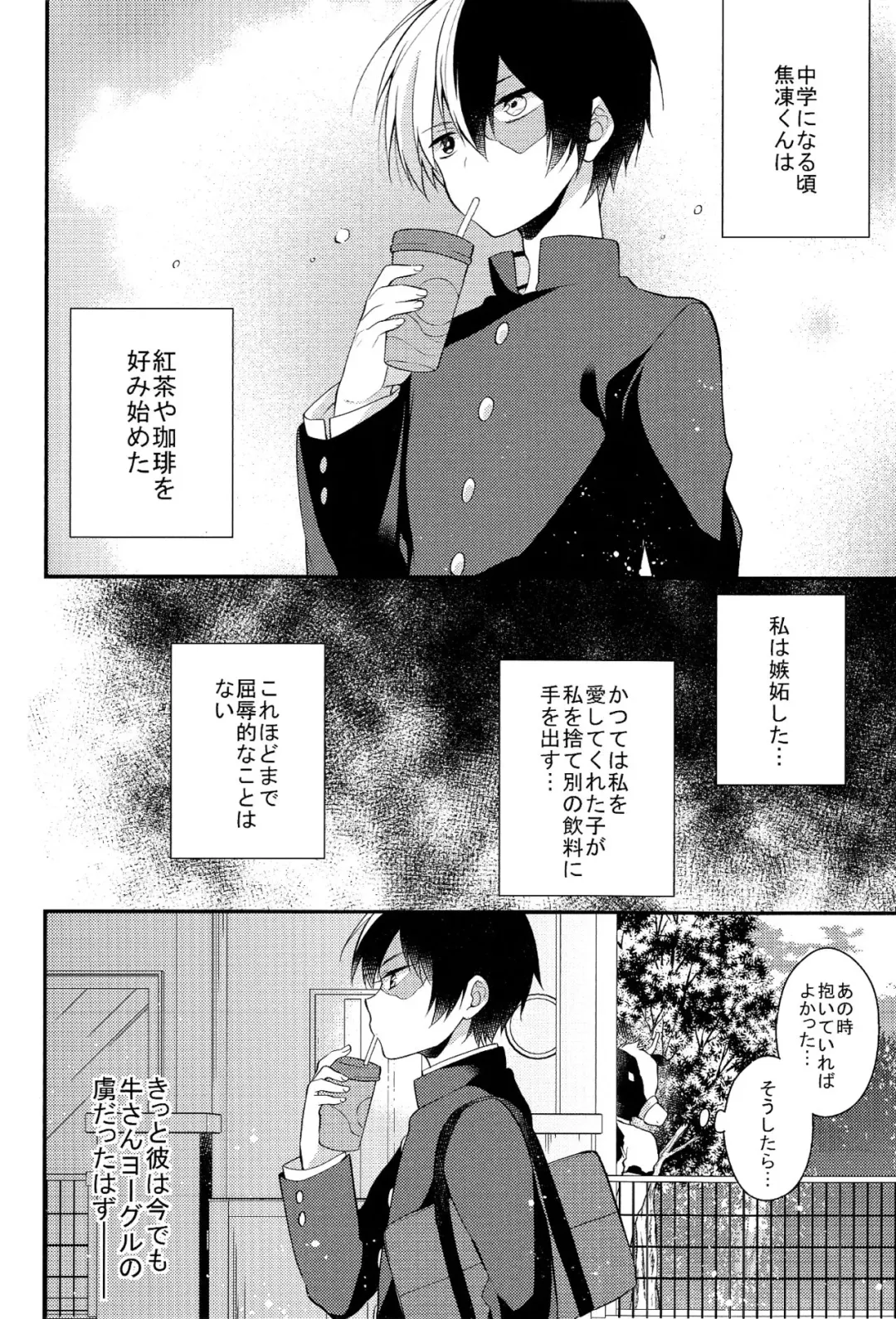 [Seseri] tasty... Fhentai - Page 18