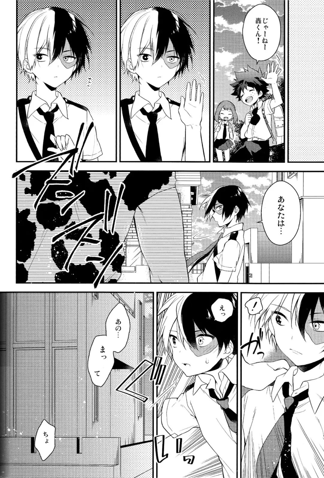 [Seseri] tasty... Fhentai - Page 20