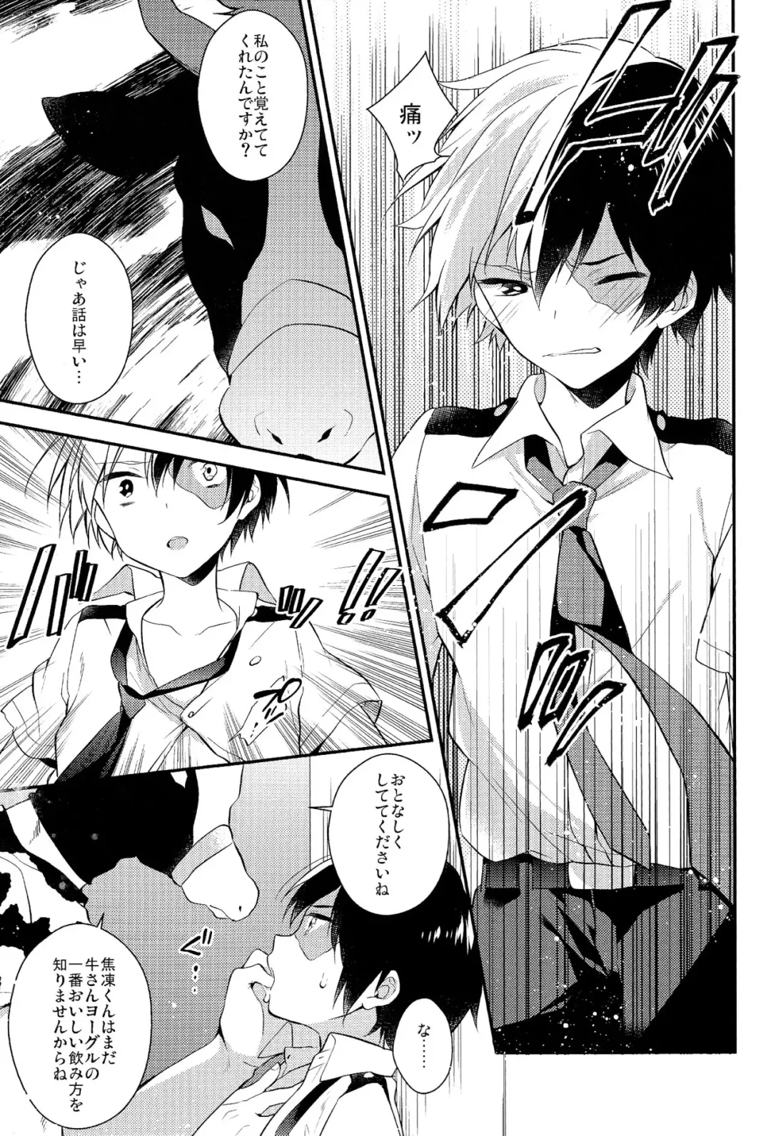 [Seseri] tasty... Fhentai - Page 21