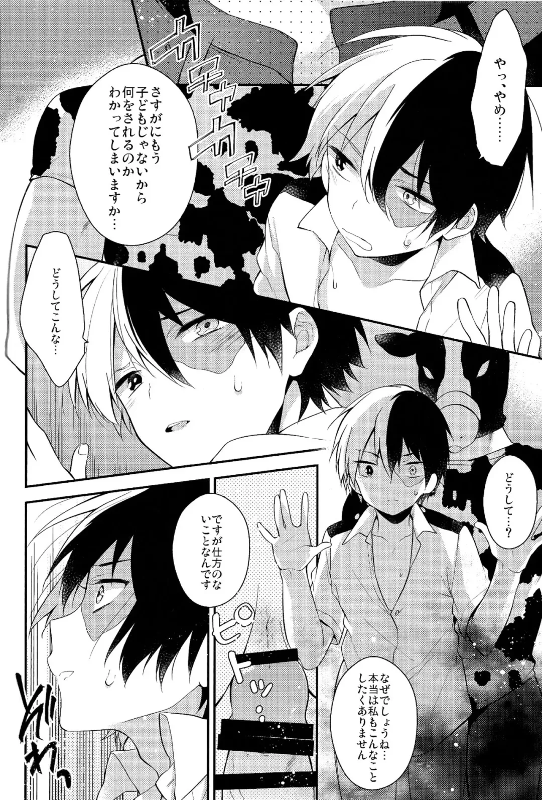 [Seseri] tasty... Fhentai - Page 22