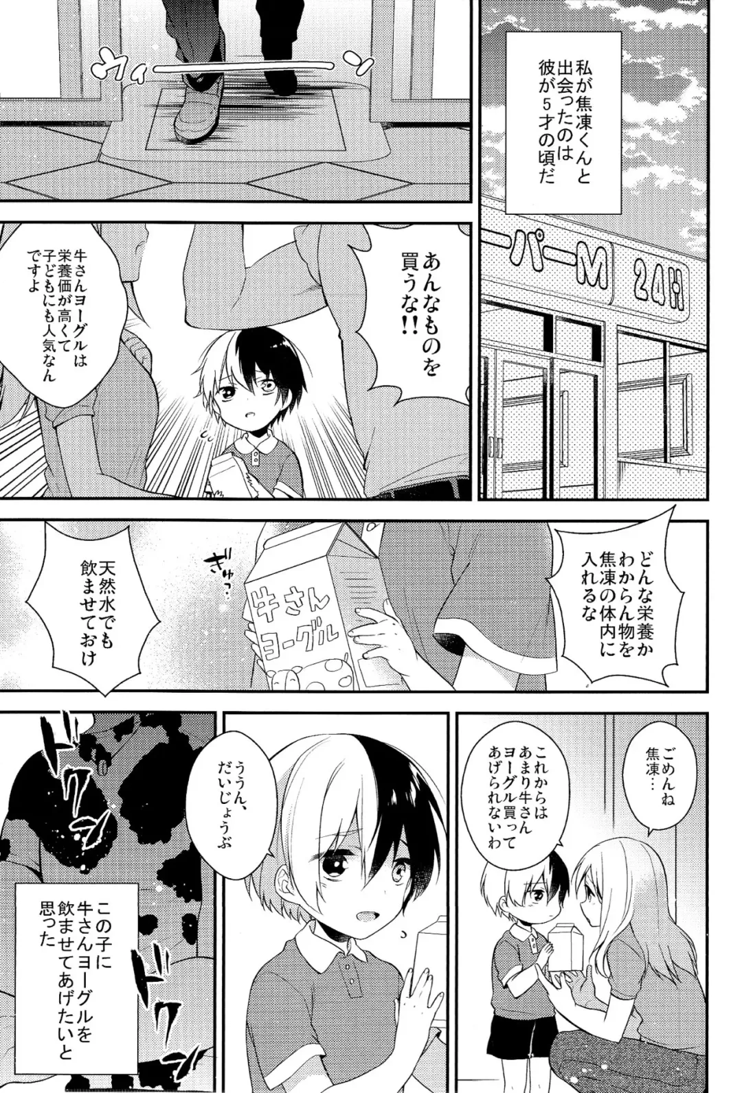 [Seseri] tasty... Fhentai - Page 5