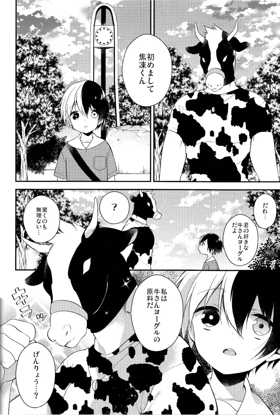 [Seseri] tasty... Fhentai - Page 6