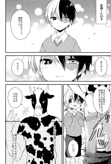 [Seseri] tasty... Fhentai - Page 14