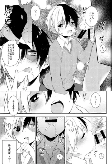 [Seseri] tasty... Fhentai - Page 15