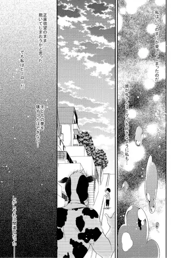 [Seseri] tasty... Fhentai - Page 17