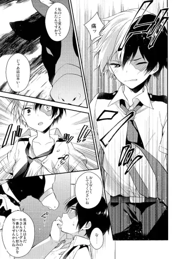 [Seseri] tasty... Fhentai - Page 21