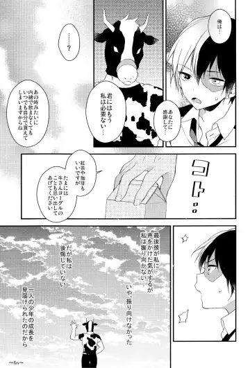 [Seseri] tasty... Fhentai - Page 29