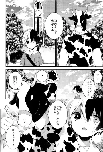 [Seseri] tasty... Fhentai - Page 6