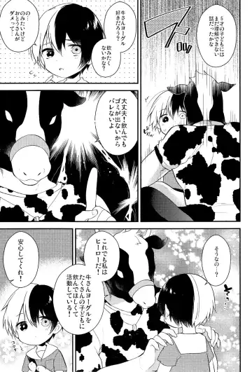 [Seseri] tasty... Fhentai - Page 7