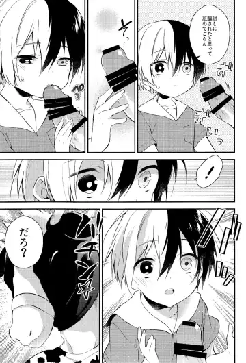 [Seseri] tasty... Fhentai - Page 9