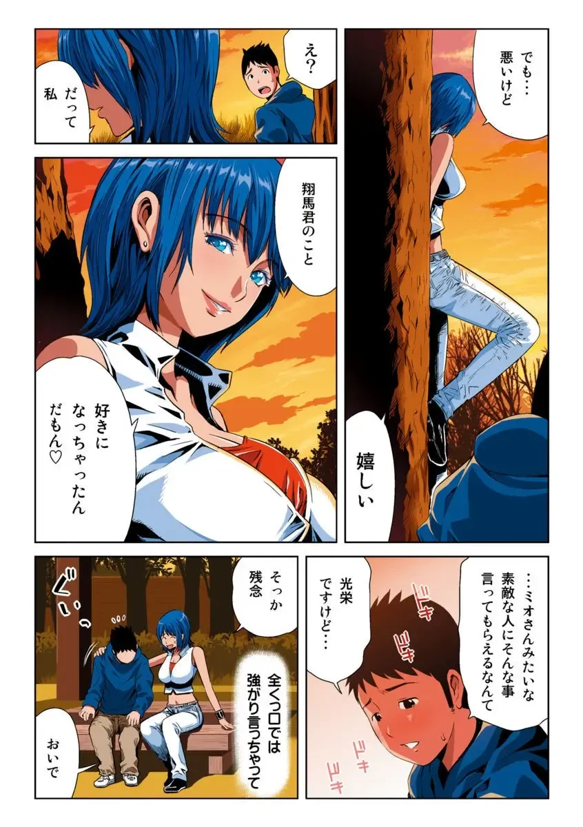 [Kamakiri] Hane Hane Mihane 1 Fhentai - Page 102