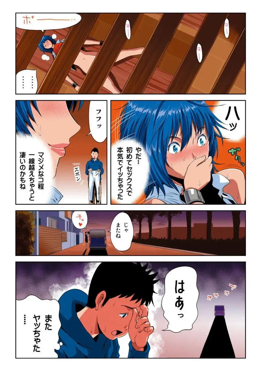 [Kamakiri] Hane Hane Mihane 1 Fhentai - Page 108