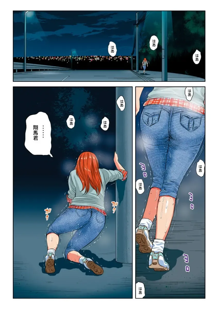 [Kamakiri] Hane Hane Mihane 1 Fhentai - Page 134