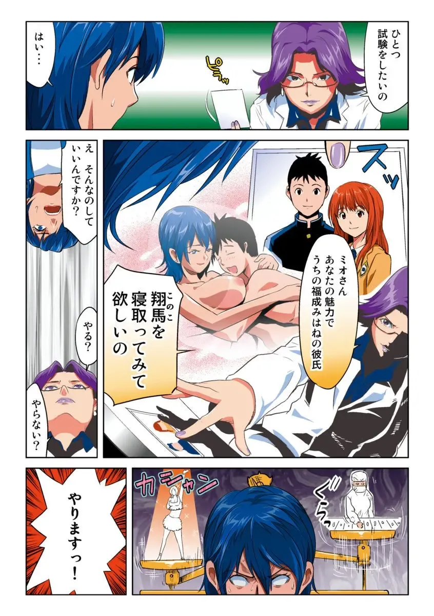 [Kamakiri] Hane Hane Mihane 1 Fhentai - Page 68