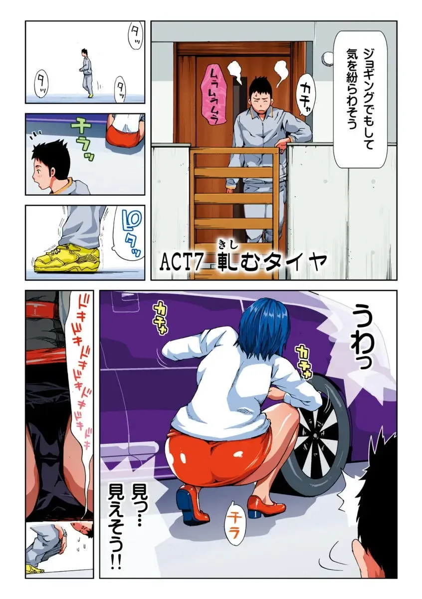 [Kamakiri] Hane Hane Mihane 1 Fhentai - Page 76