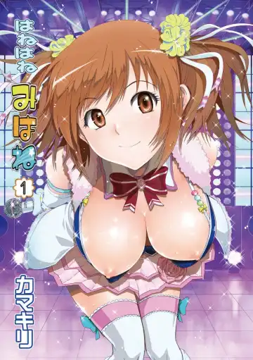 Read [Kamakiri] Hane Hane Mihane 1 - Fhentai