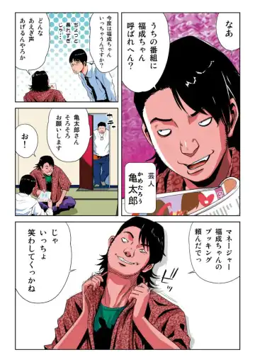 [Kamakiri] Hane Hane Mihane 1 Fhentai - Page 110