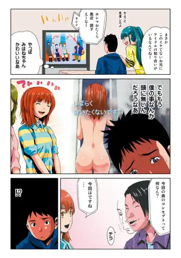 [Kamakiri] Hane Hane Mihane 1 Fhentai - Page 117