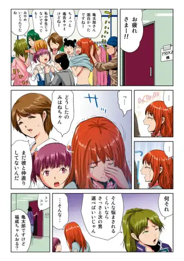 [Kamakiri] Hane Hane Mihane 1 Fhentai - Page 120