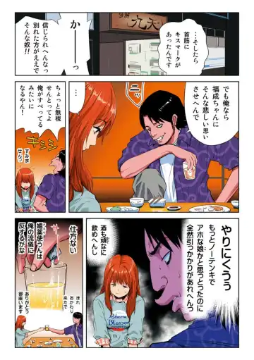 [Kamakiri] Hane Hane Mihane 1 Fhentai - Page 123