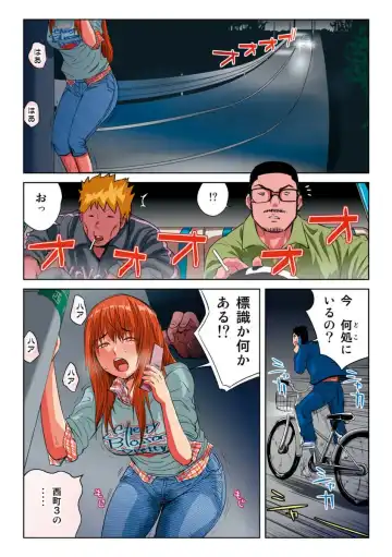 [Kamakiri] Hane Hane Mihane 1 Fhentai - Page 136