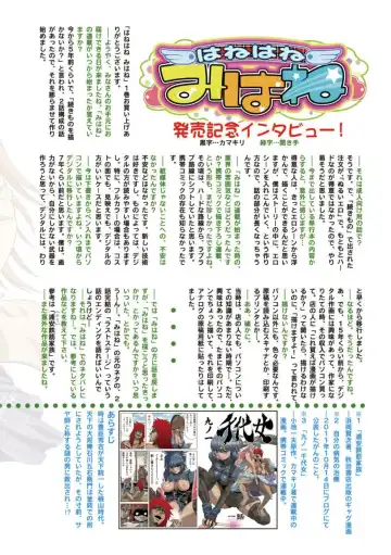 [Kamakiri] Hane Hane Mihane 1 Fhentai - Page 152