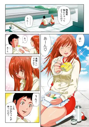 [Kamakiri] Hane Hane Mihane 1 Fhentai - Page 28