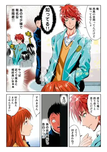 [Kamakiri] Hane Hane Mihane 1 Fhentai - Page 40