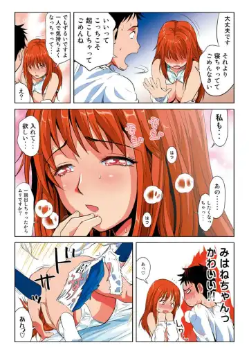 [Kamakiri] Hane Hane Mihane 1 Fhentai - Page 49