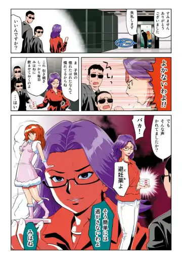 [Kamakiri] Hane Hane Mihane 1 Fhentai - Page 62