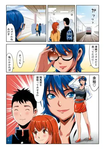 [Kamakiri] Hane Hane Mihane 1 Fhentai - Page 74