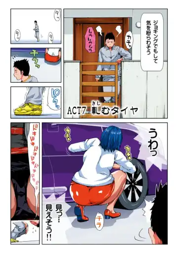 [Kamakiri] Hane Hane Mihane 1 Fhentai - Page 76