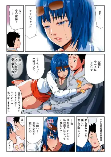 [Kamakiri] Hane Hane Mihane 1 Fhentai - Page 80