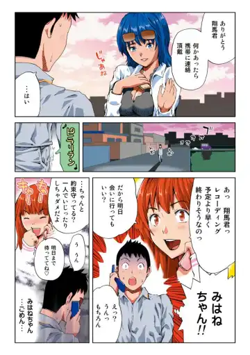 [Kamakiri] Hane Hane Mihane 1 Fhentai - Page 86