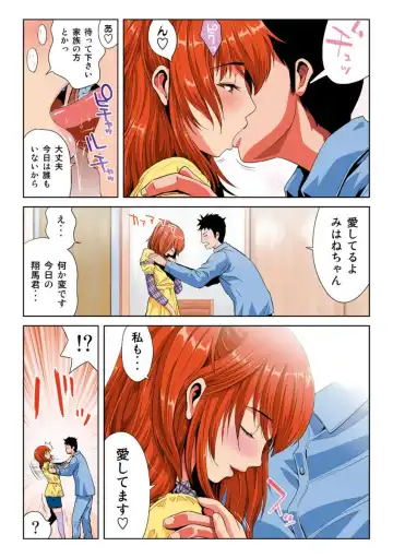 [Kamakiri] Hane Hane Mihane 1 Fhentai - Page 89