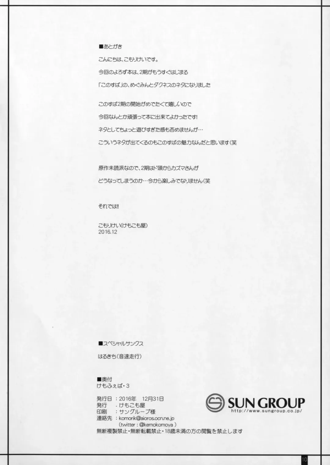 [Komori Kei] Kemofavor 3 Fhentai - Page 9