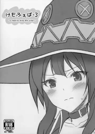 Read [Komori Kei] Kemofavor 3 - Fhentai