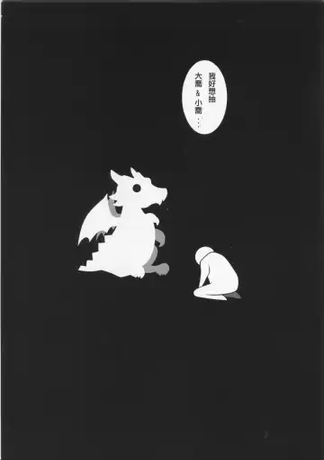 [Dean] Puzzle & Dragons Fanbook Fhentai - Page 3