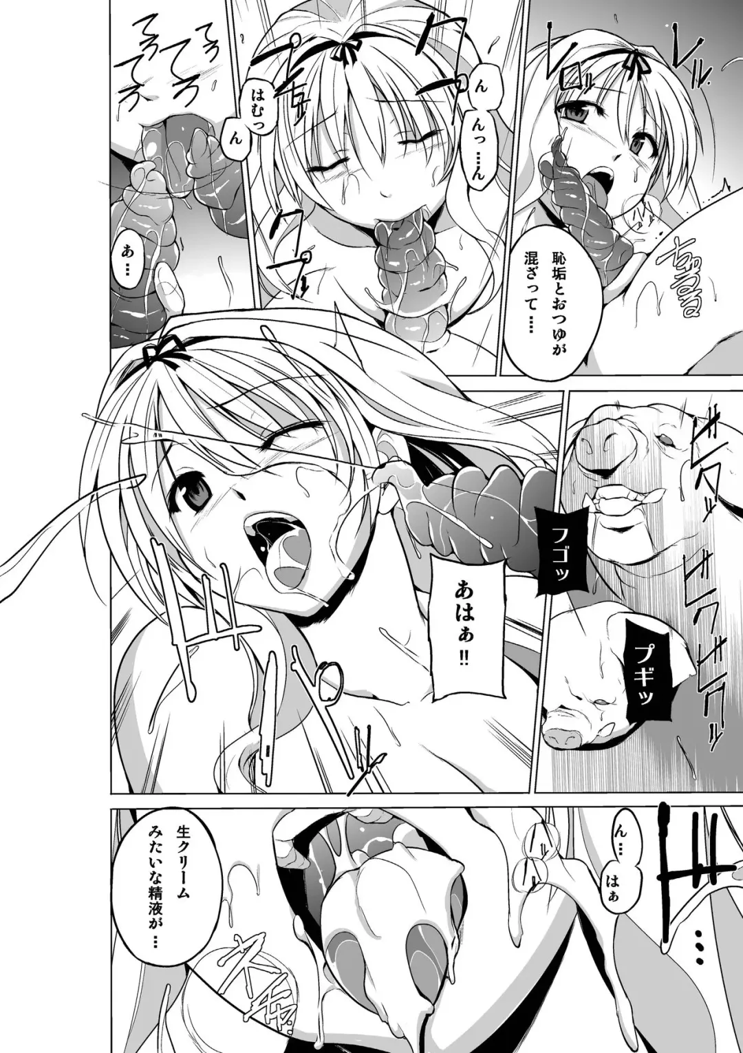 [Chiba Tetsutarou] Dungeon Travelers - Sasara no Himegoto 3 Fhentai - Page 18